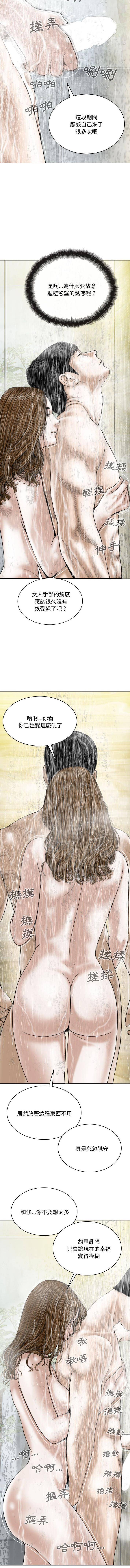 韩国污漫画 隻愛那女人 第11话 13