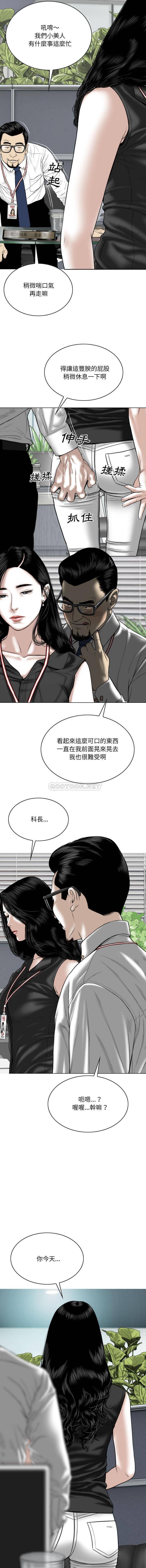 韩国污漫画 隻愛那女人 第14话 15