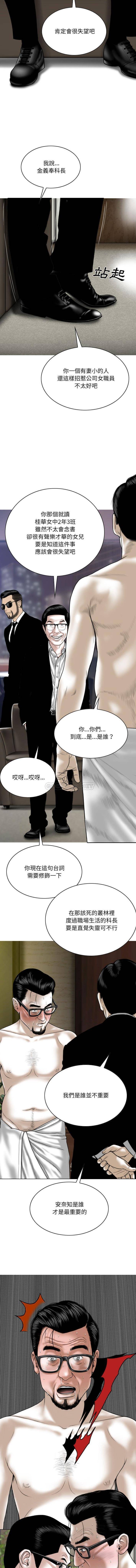 只爱那女人  第16话 漫画图片5.jpg