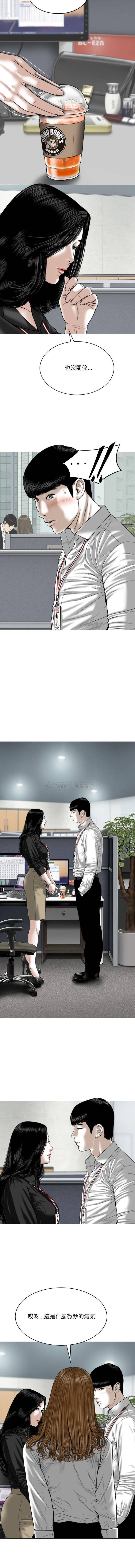 韩国污漫画 隻愛那女人 第17话 15
