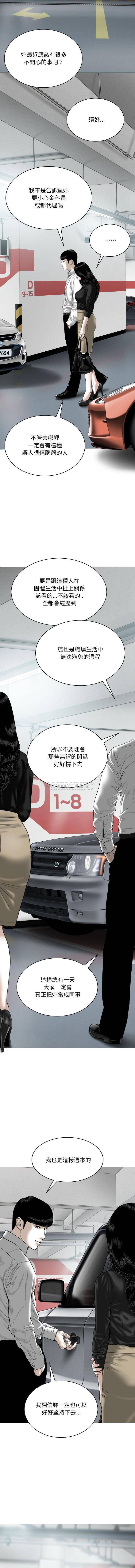 韩国污漫画 隻愛那女人 第18话 6