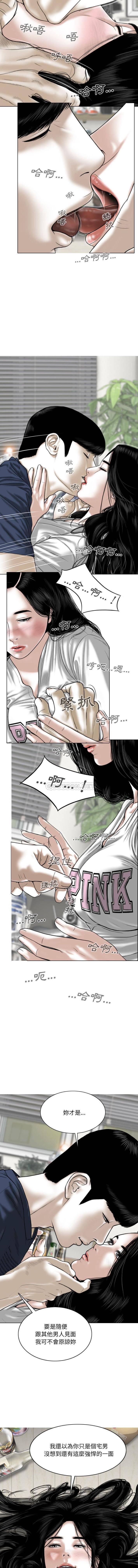 韩国污漫画 隻愛那女人 第20话 4