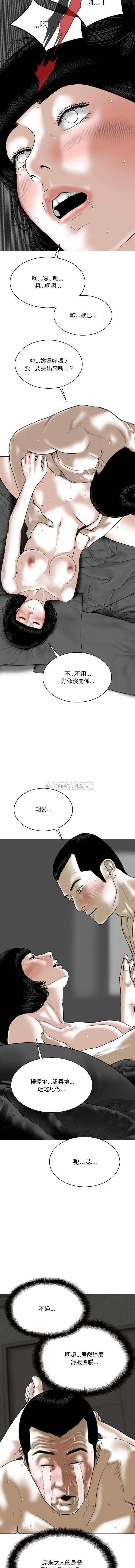 只爱那女人  第28话 漫画图片2.jpg