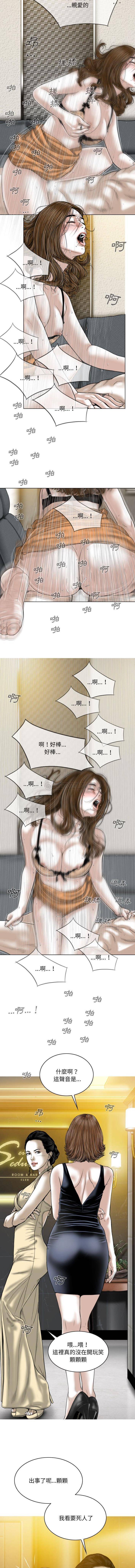 韩国污漫画 隻愛那女人 第28话 8
