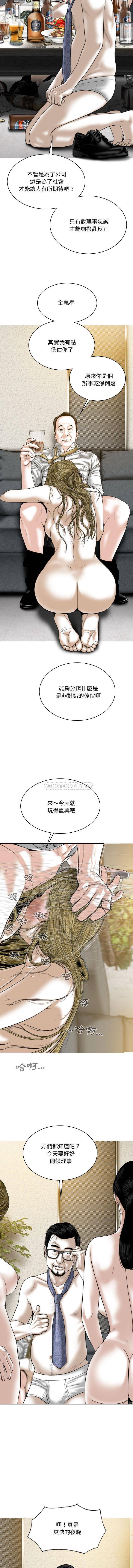 只爱那女人  第35话 漫画图片12.jpg