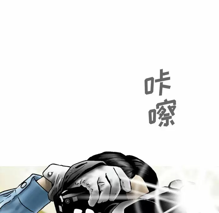 只爱那女人  第38话 漫画图片8.jpg