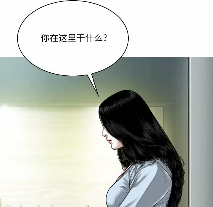 只爱那女人  第38话 漫画图片66.jpg