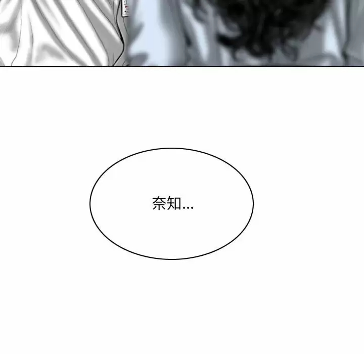 韩国污漫画 隻愛那女人 第38话 71