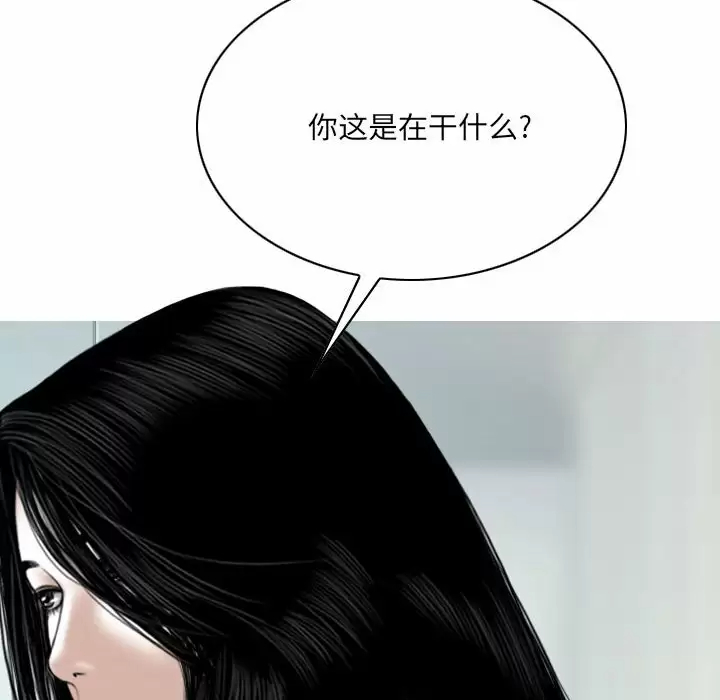 韩国污漫画 隻愛那女人 第38话 77