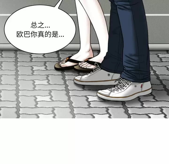 韩国污漫画 隻愛那女人 第38话 139