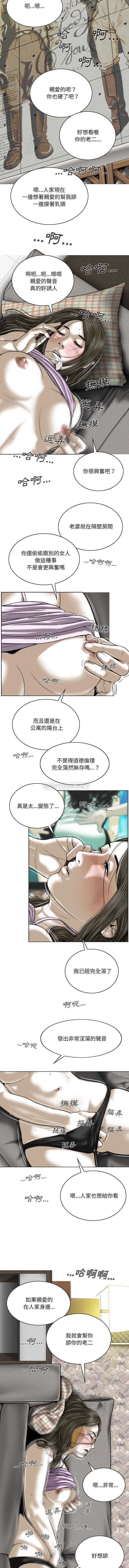 只爱那女人  第4话 漫画图片3.jpg