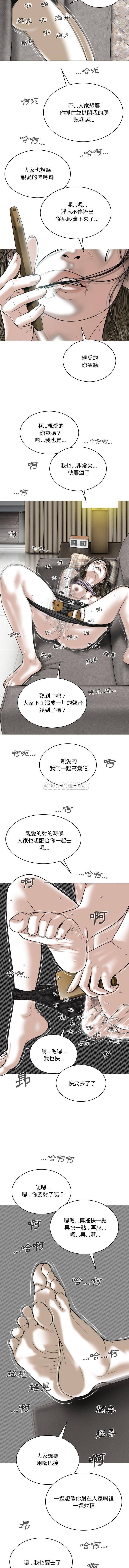 只爱那女人  第4话 漫画图片4.jpg