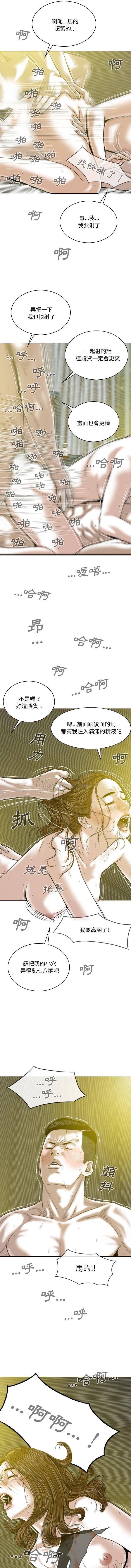 韩国污漫画 隻愛那女人 第9话 5