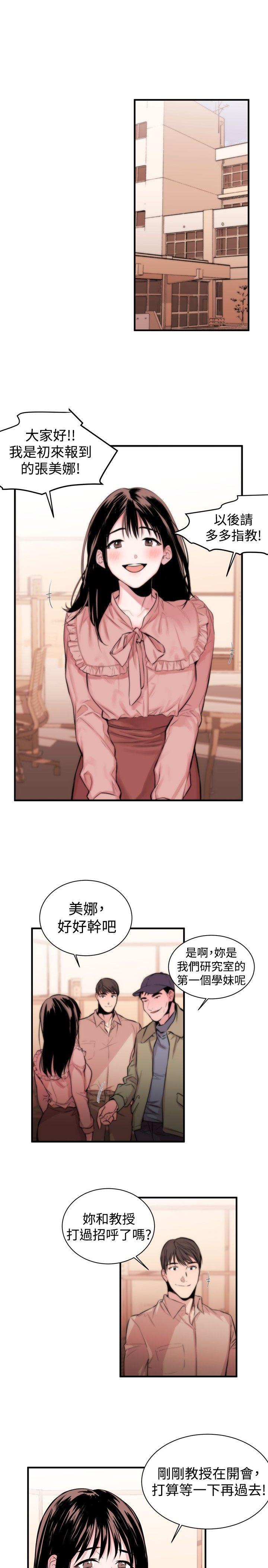 韩国污漫画 女助教 Preview 1