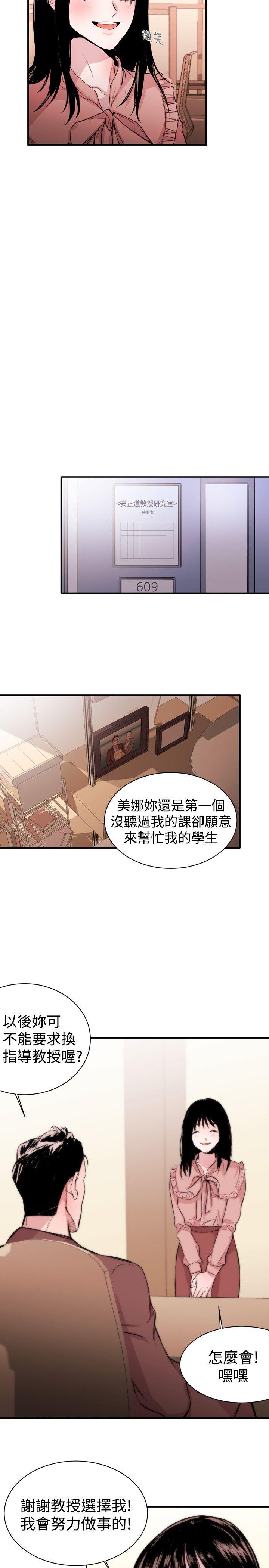 韩国污漫画 女助教 Preview 2