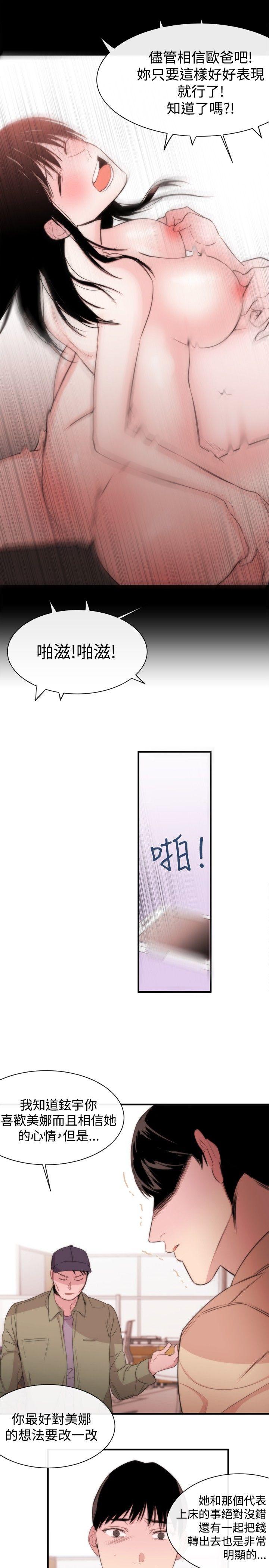 女助教  第9话 漫画图片27.jpg