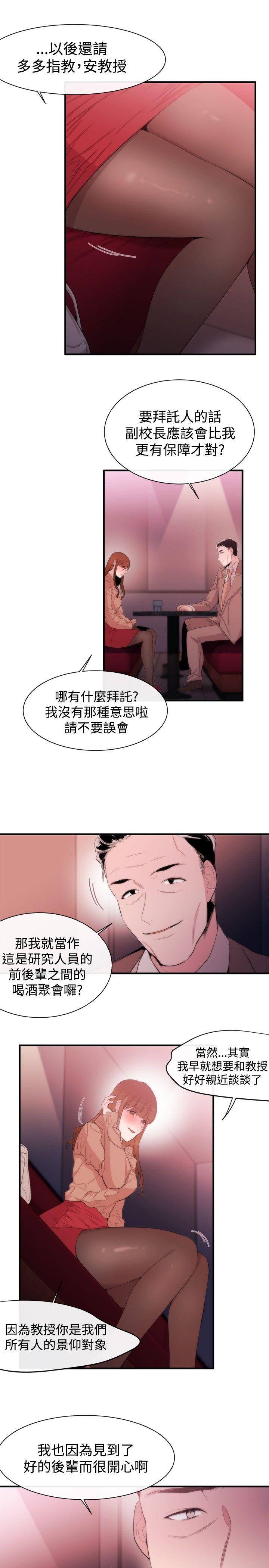 女助教  第10话 漫画图片21.jpg