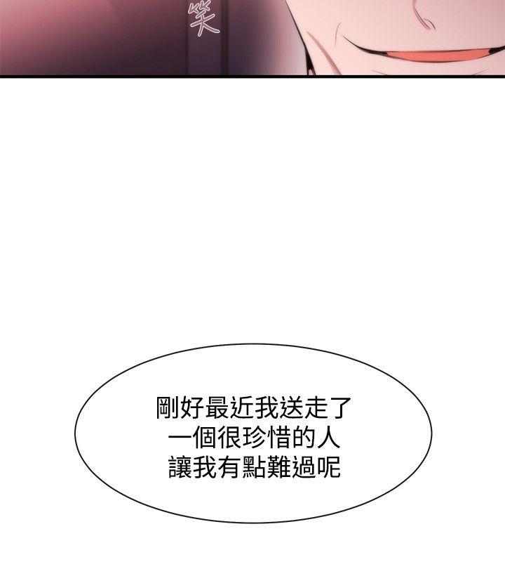 女助教  第10话 漫画图片22.jpg