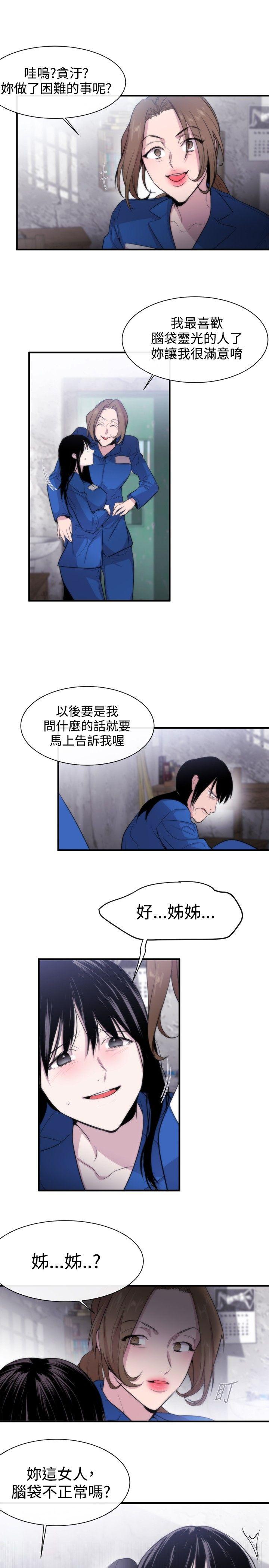 女助教  第11话 漫画图片5.jpg