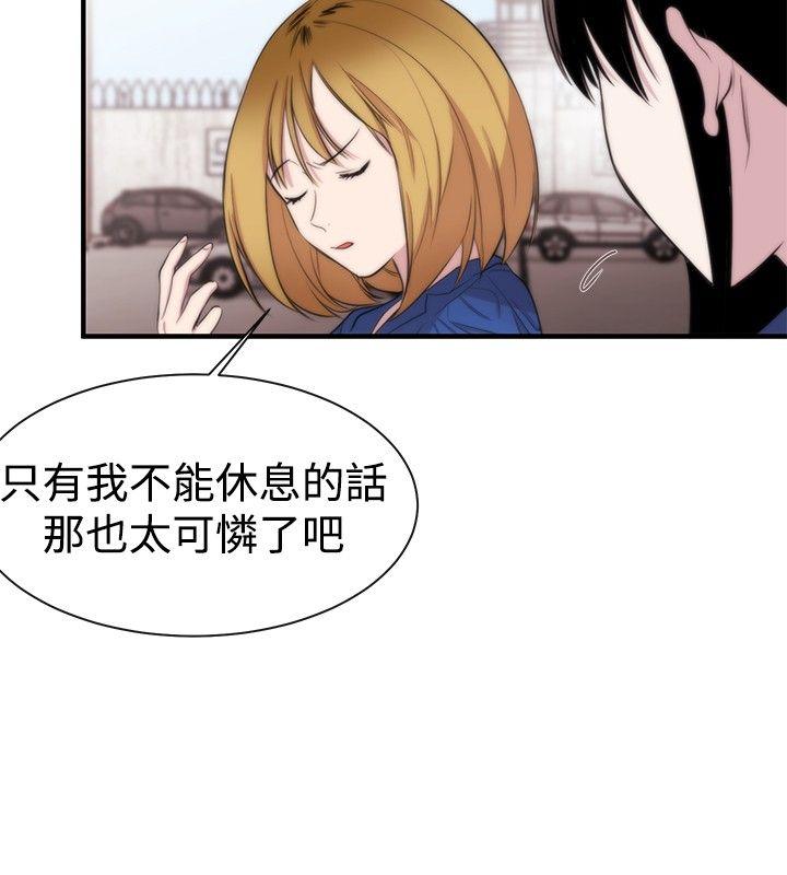 女助教  第11话 漫画图片22.jpg