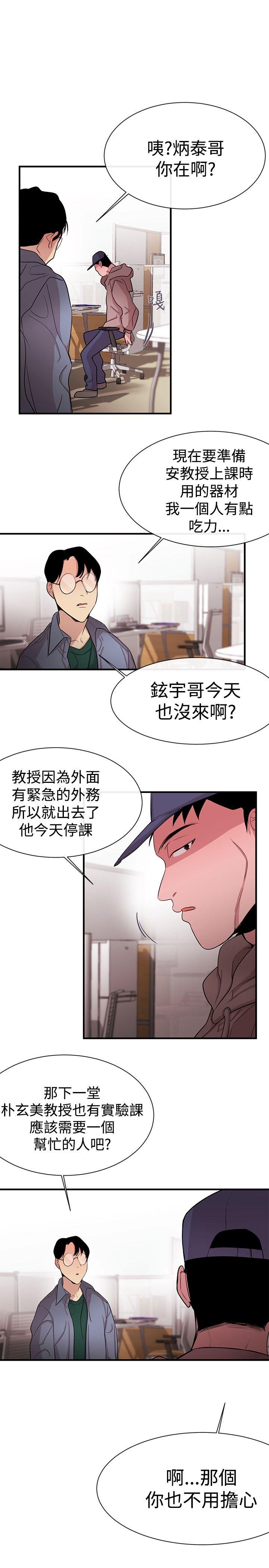 女助教  第12话 漫画图片3.jpg