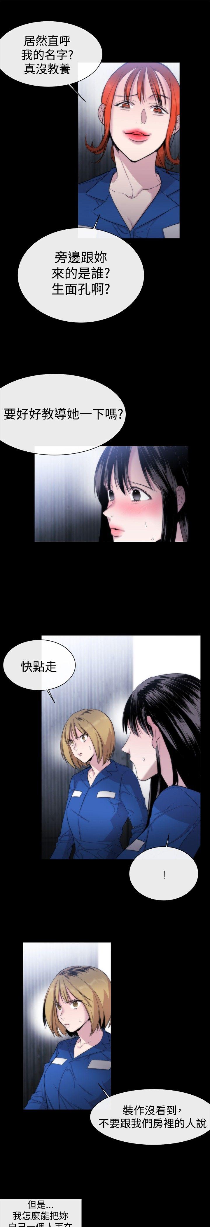 女助教  第12话 漫画图片15.jpg