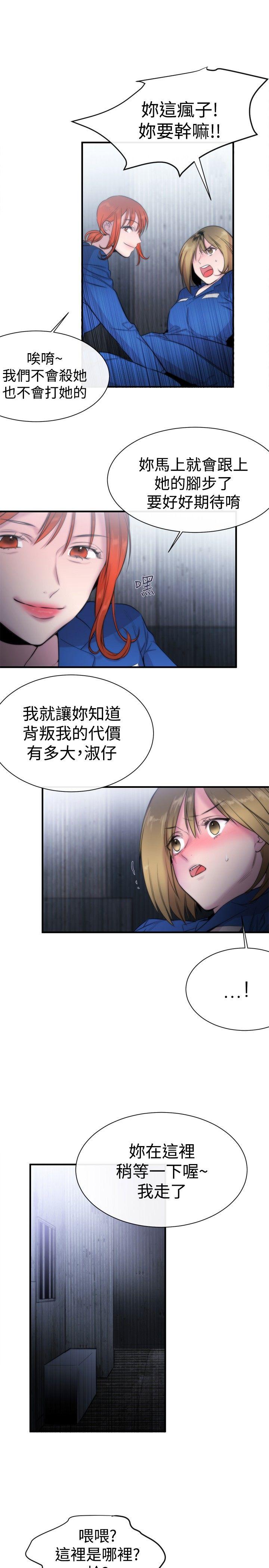 女助教  第12话 漫画图片29.jpg