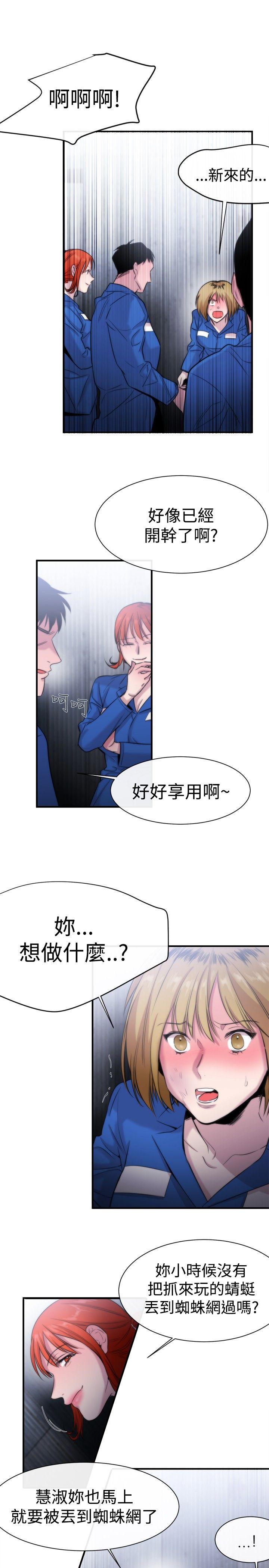 女助教  第13话 漫画图片5.jpg