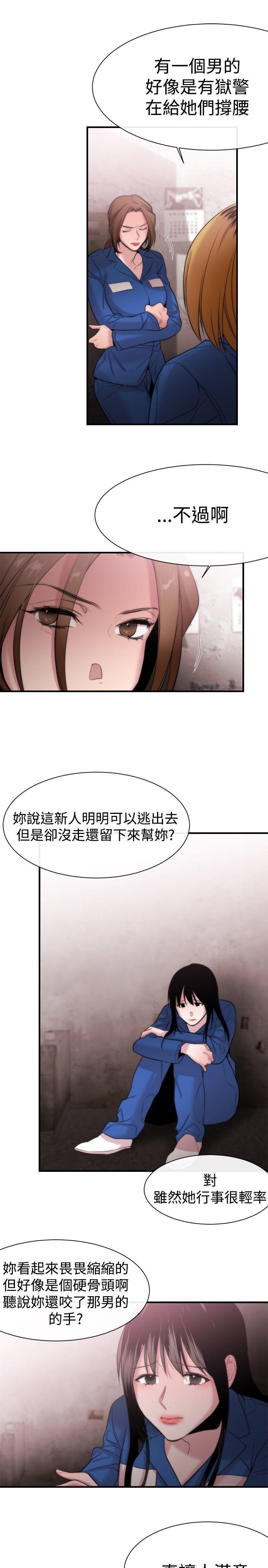 女助教  第13话 漫画图片25.jpg