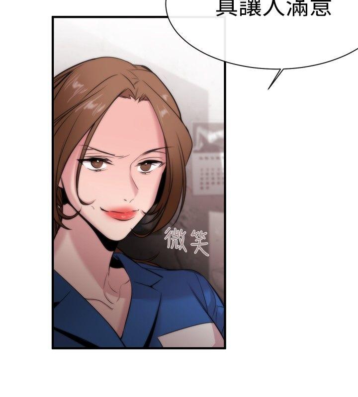 女助教  第13话 漫画图片26.jpg