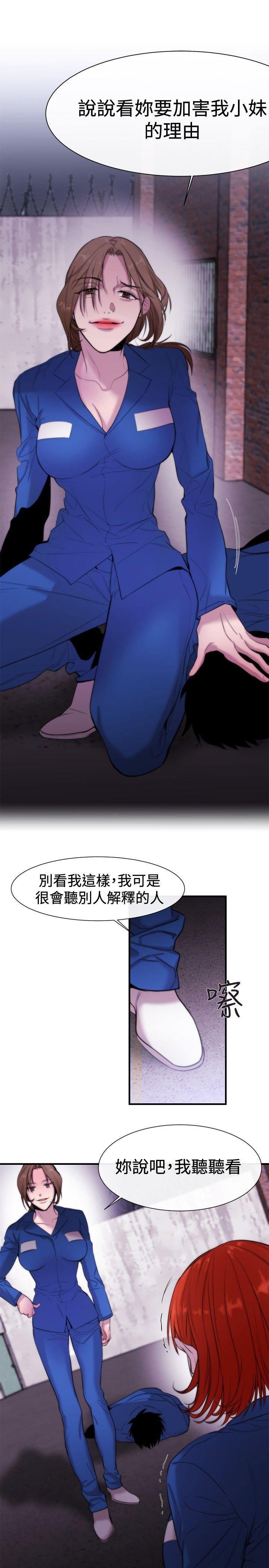 女助教  第14话 漫画图片3.jpg