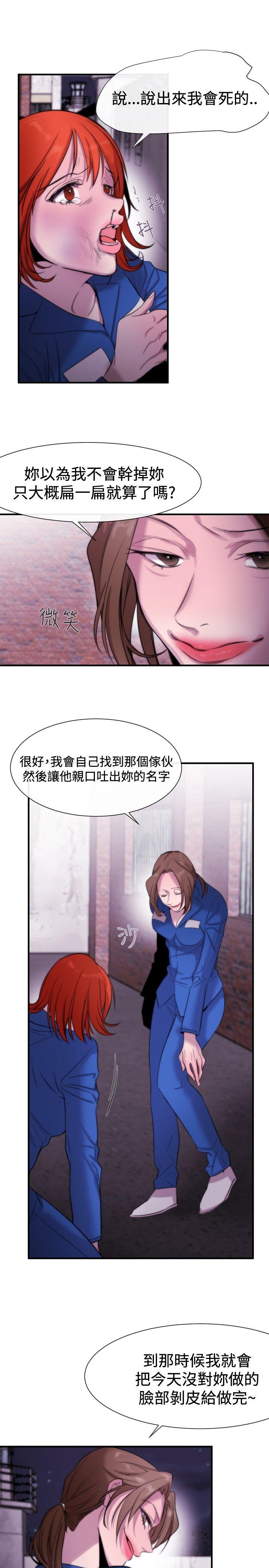 女助教  第14话 漫画图片9.jpg