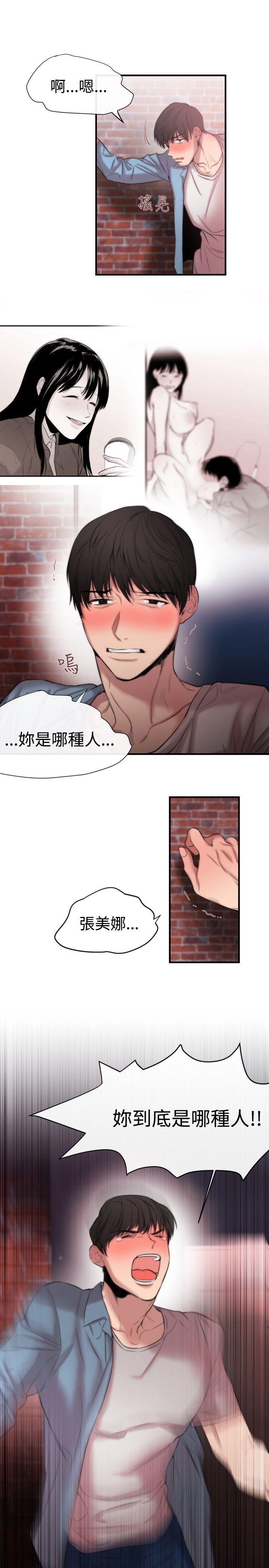 女助教  第14话 漫画图片21.jpg