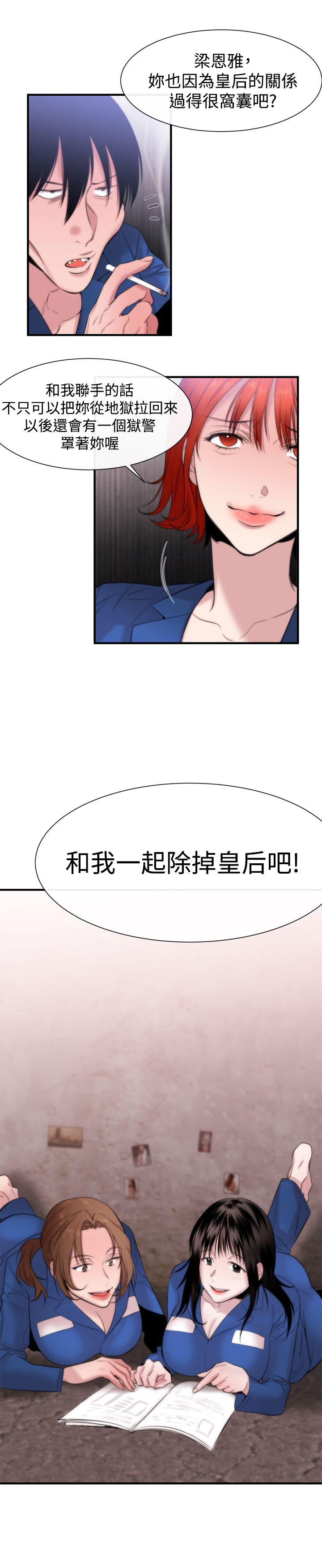 女助教  第14话 漫画图片27.jpg