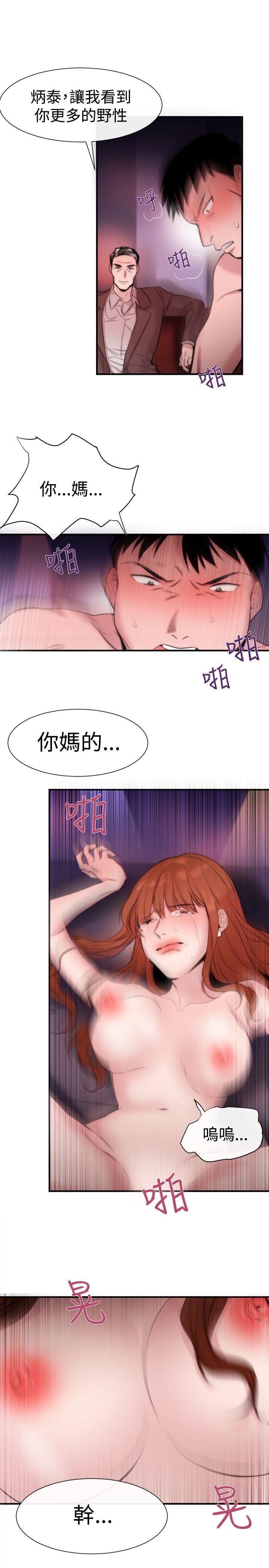 女助教  第15话 漫画图片15.jpg