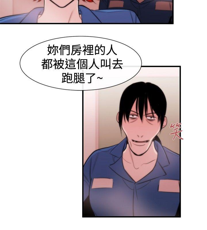 女助教  第15话 漫画图片26.jpg