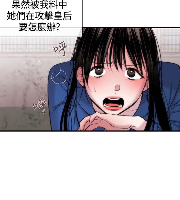 女助教  第16话 漫画图片6.jpg