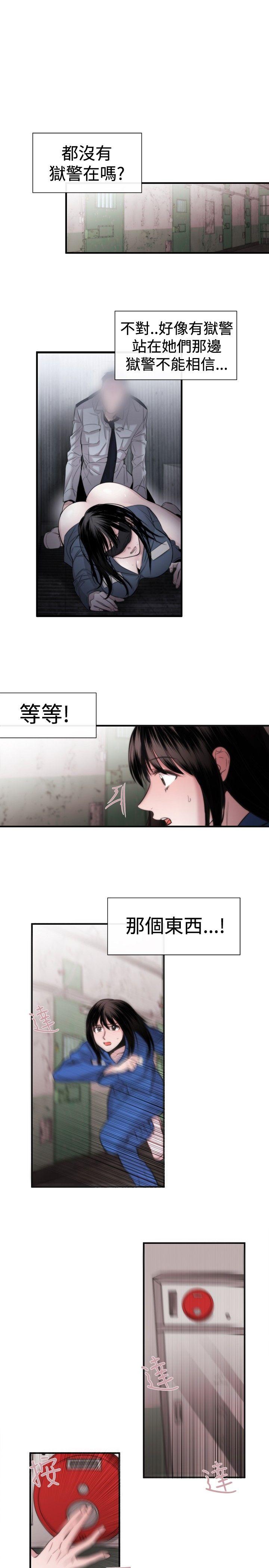 韩国污漫画 女助教 第16话 7