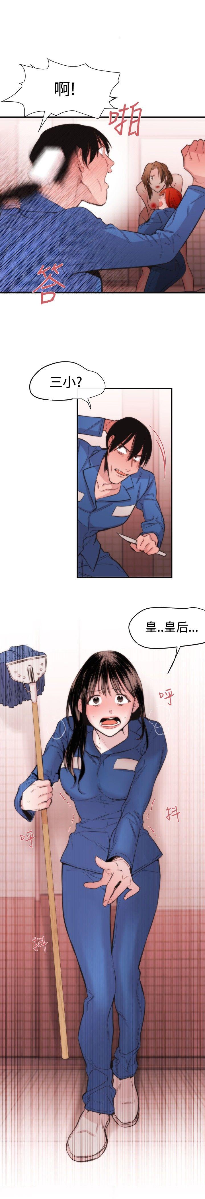 女助教  第16话 漫画图片11.jpg