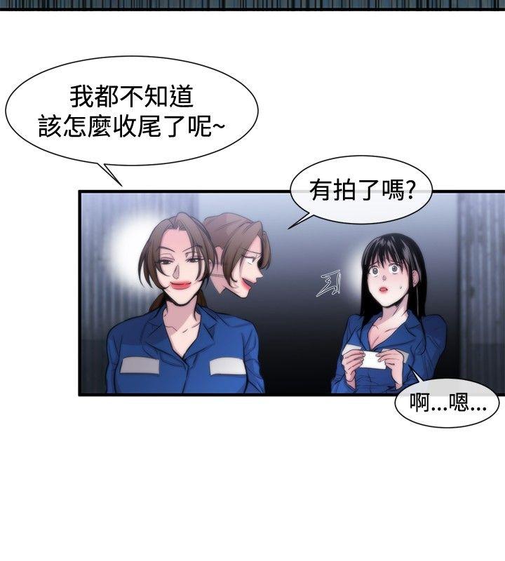 女助教  第17话 漫画图片2.jpg