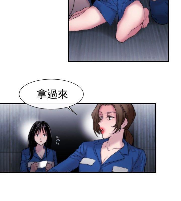 女助教  第17话 漫画图片6.jpg