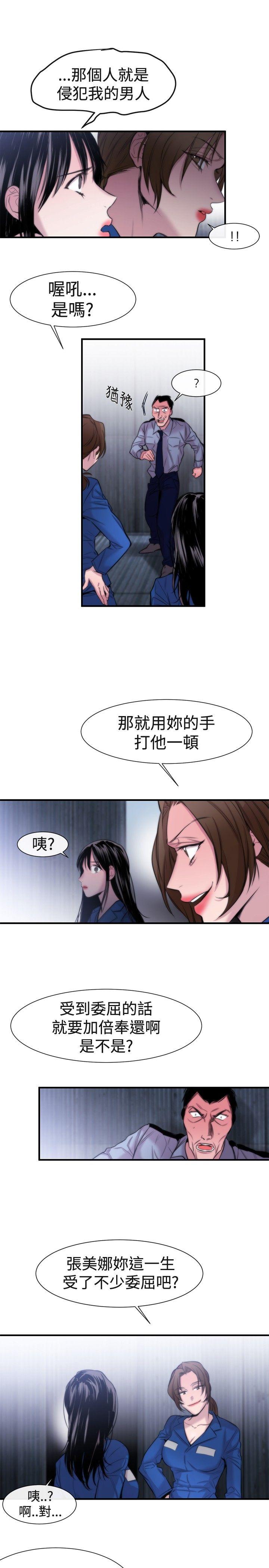 女助教  第17话 漫画图片7.jpg