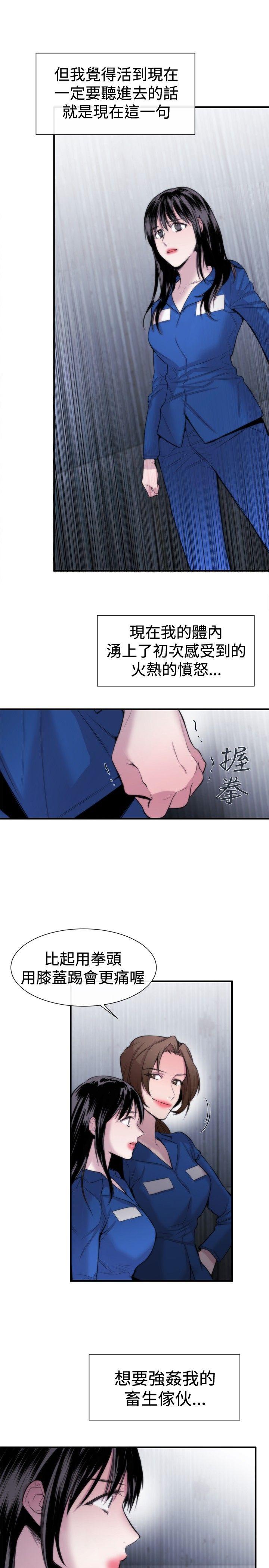 女助教  第17话 漫画图片15.jpg