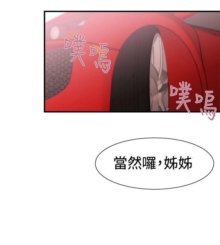 女助教  第17话 漫画图片30.jpg