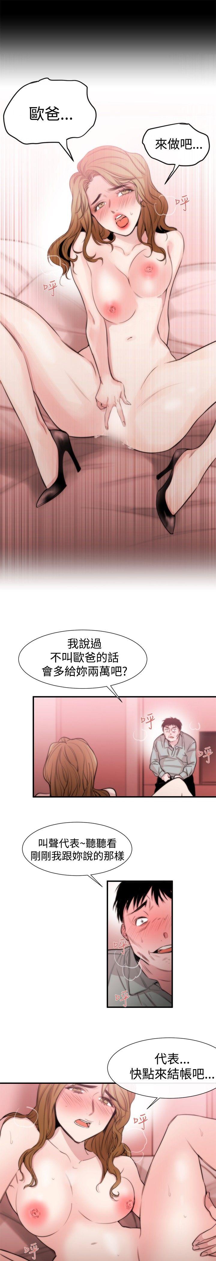 女助教  第17话 漫画图片33.jpg