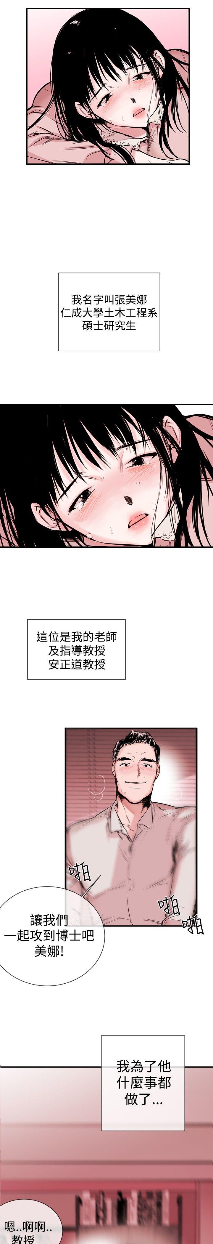 女助教  第1话 漫画图片8.jpg