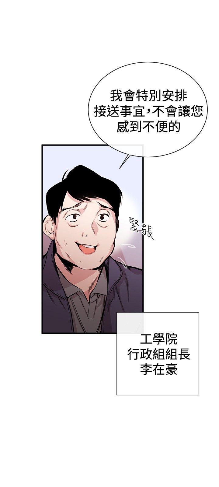 女助教  第1话 漫画图片12.jpg