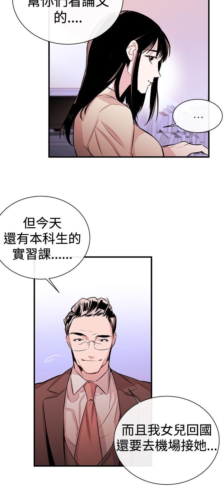 韩国污漫画 女助教 第1话 18