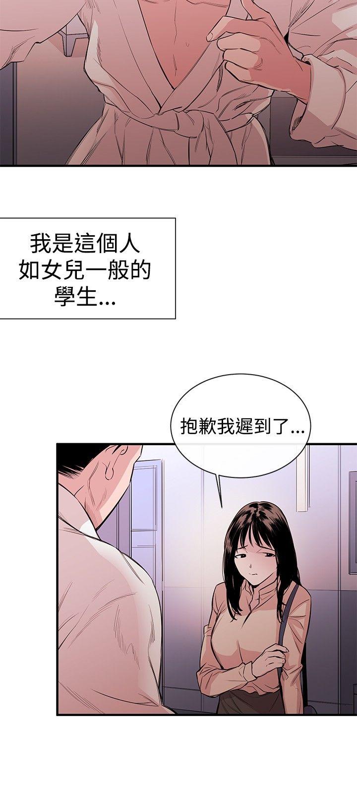 女助教  第1话 漫画图片30.jpg