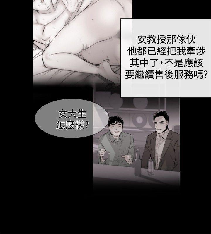 女助教  第19话 漫画图片22.jpg